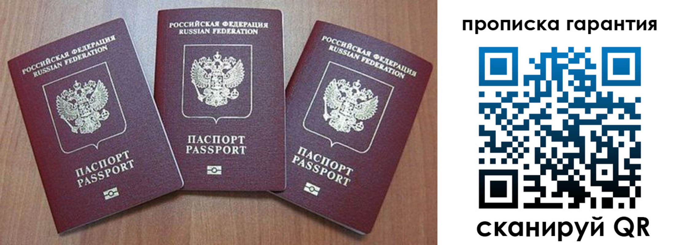 временная регистрация недорого в Барабинске