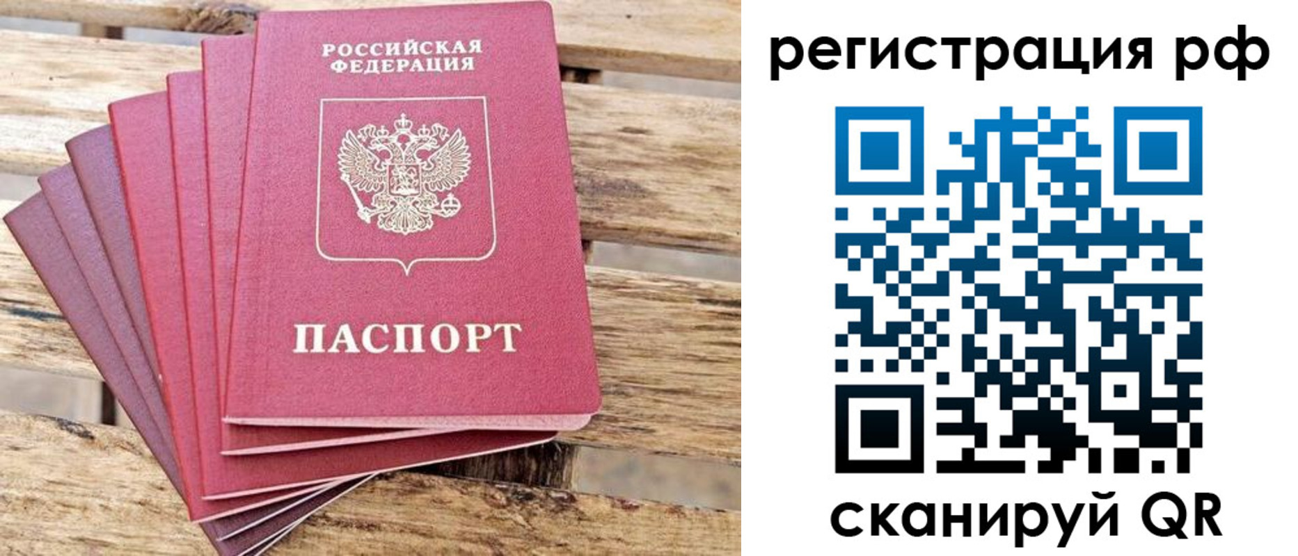 регистрация для школы в Барабинске