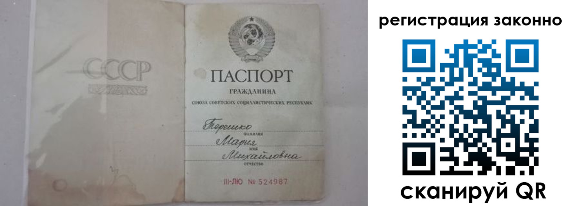 временная регистрация надежно в Барабинске